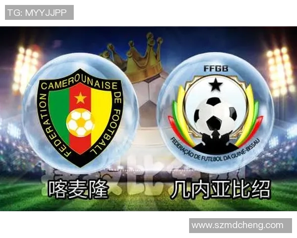 喀麦隆与几内亚比邵激战在即谁能在这场较量中胜出